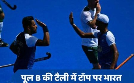 पेरिस ओलंपिक: हॉकी में भारती ने आयरलैंड 2-0 से हराया, पूल B में टॉप पर पहुंची टीम