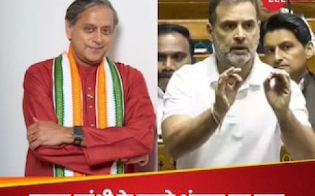 राहुल गांधी का अंदाज बता रहा कि वही इंचार्ज हैं... शशि थरूर ने खोला लोकसभा के नए नेता प्रतिपक्ष का राज