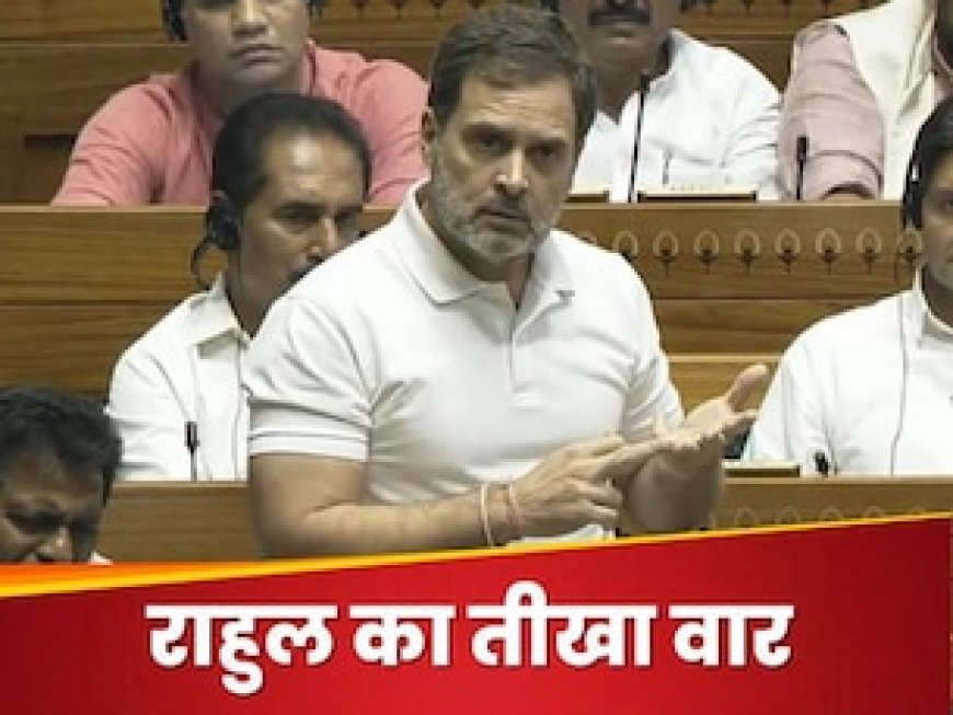 PM मोदी को डायरेक्ट ऊपर से मैसेज आया और उन्होंने नोटबंदी कर दी', संसद में गरजे राहुल गांधी