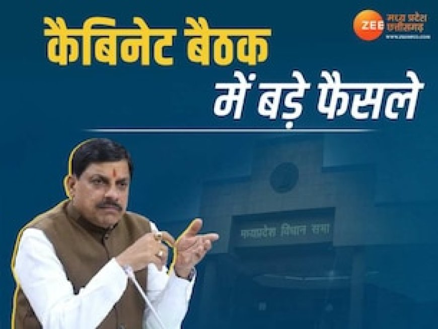 मोहन कैबिनेट के इस फैसले को विपक्ष का समर्थन! मंत्री, विधानसभा अध्यक्ष और नेता प्रतिपक्ष सब पर होगा लागू