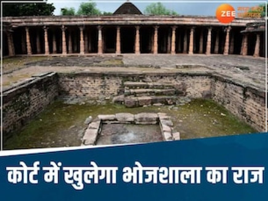 मंदिर है या मस्जिद? भोजशाला का राज खुलने में होगी देर, सुनवाई से पहले फंस गया पेंच!