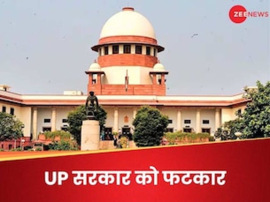 हमारे आदेश मनोरंजन के लिए नहीं होते... यूपी सरकार को सुप्रीम कोर्ट ने क्यों लगाई फटकार?