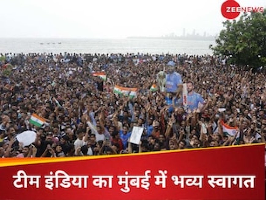 किसी के स्वागत में आपने ऐसी भीड़ देखी है क्या? मुंबई में समंदर किनारे विश्वविजेताओं के लिए उमड़ पड़े लाखों फैंस