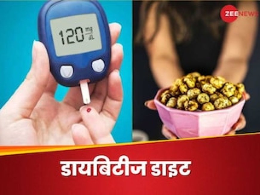 चीनी नहीं, इस सफेद चीज से दोस्ती कर लें डायबिटीज के मरीज, शुगर होगा कंट्रोल