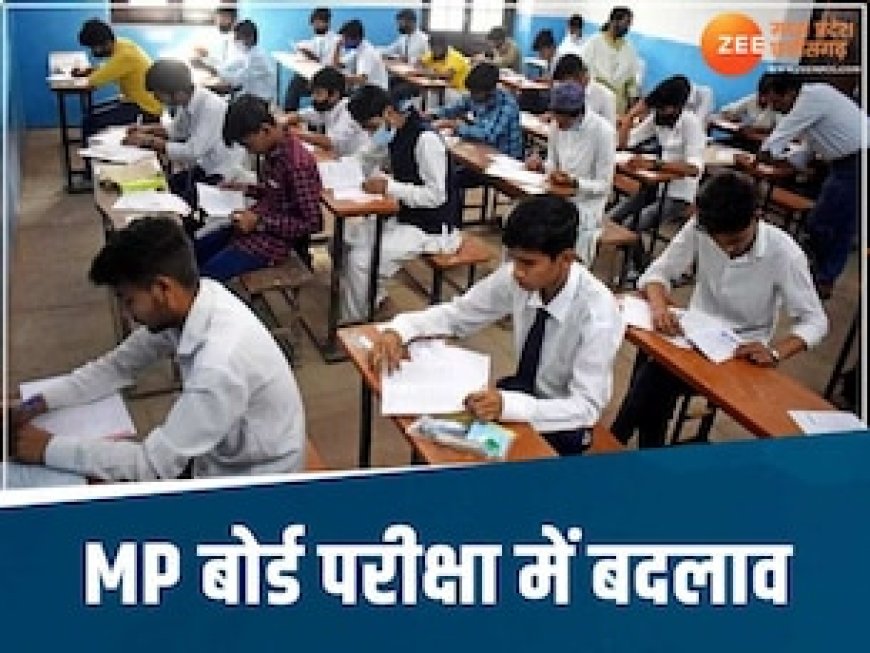MP में CBSE के तर्ज पर होगी 9वीं-10वीं की मैथ की परीक्षा; कमजोर छात्रों के लिए होगी ये व्यवस्था