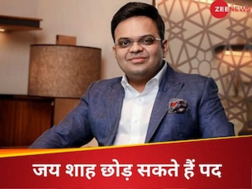 BCCI के सचिव जय शाह दे सकते हैं इस्तीफा, खबर ने मचाई खलबली, जानें क्या है वजह?