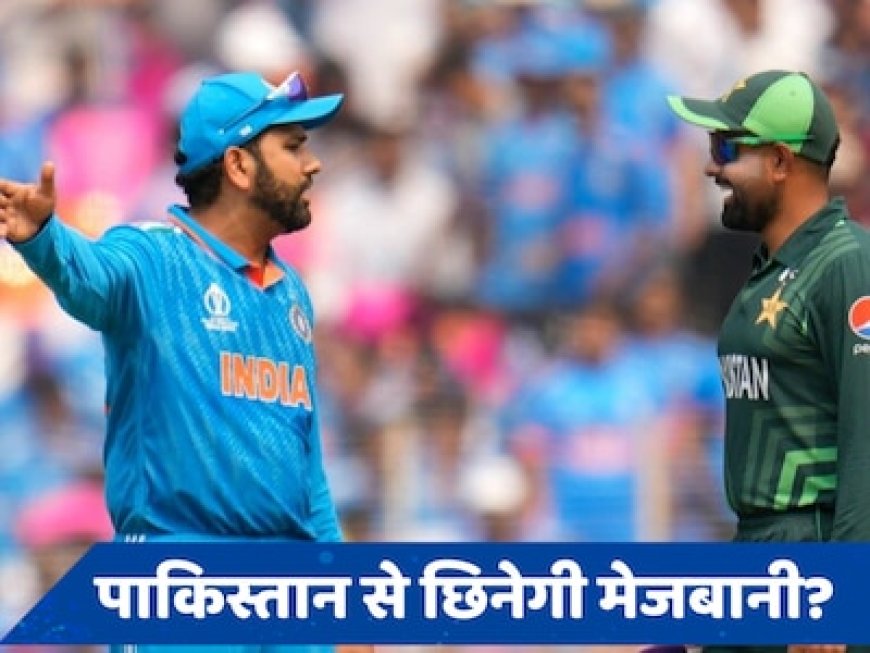 चैंपियंस ट्रॉफी के लिए पाकिस्तान नहीं जाएगी टीम इंडिया, ICC से मेजबानी बदलने के लिए कहेगा BCCI
