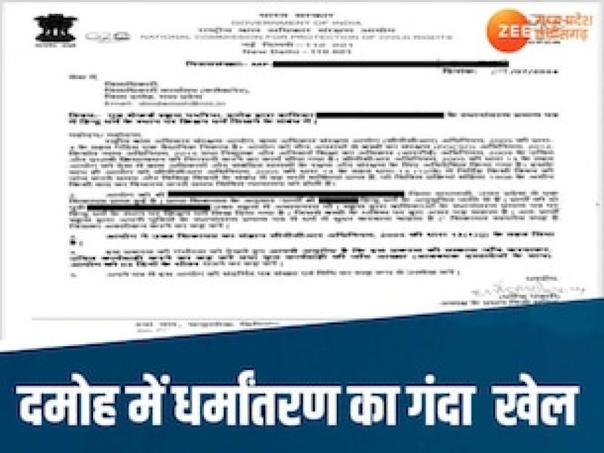 दमोह में धर्मांतरण का नया खेल, मना किया तो TC पर हिंदू बच्चियों का बदल दिया घर्म, भड़के परिजन