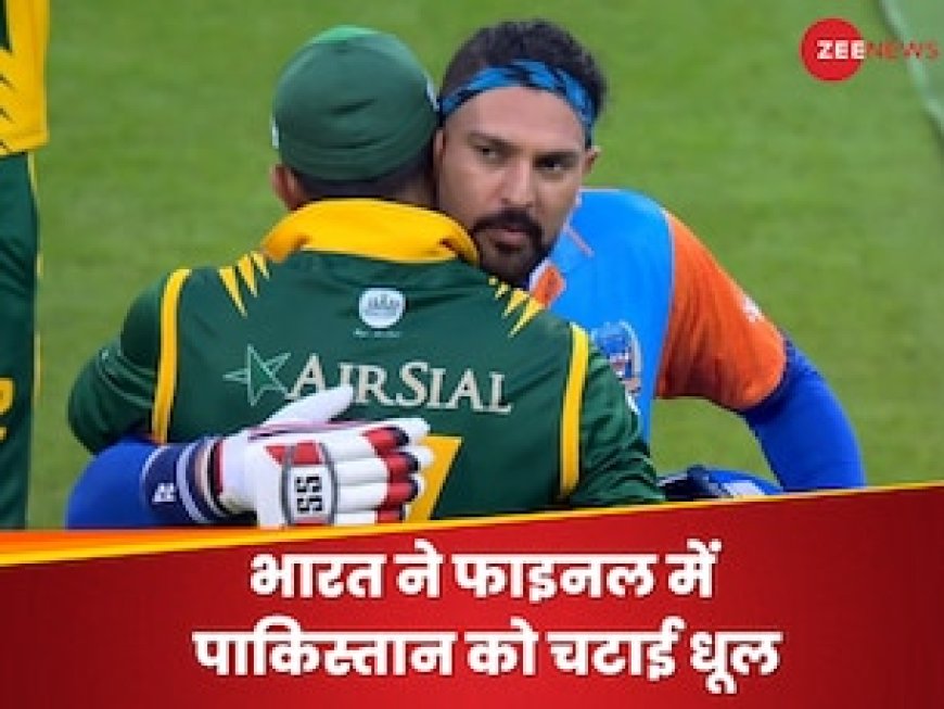 भारत ने फाइनल में पाकिस्तान को चटाई धूल, वर्ल्ड चैंपियनशिप ऑफ लीजेंड्स की ट्रॉफी पर किया कब्जा