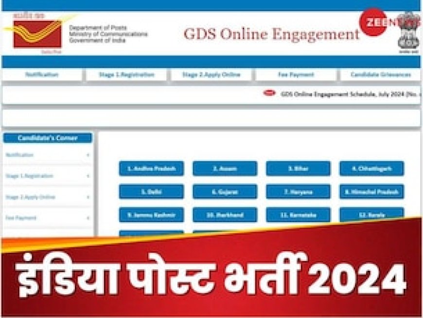 इंडिया पोस्ट में 44228 पदों पर निकली भर्ती, 10वीं पास कर सकते हैं अप्लाई, आयु सीमा 40 साल तक