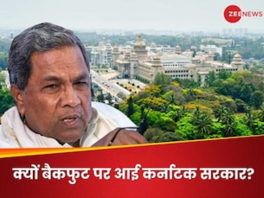 कर्नाटक सरकार ने क्यों ठंडे बस्ते में डाला निजी नौकरियों में आरक्षण वाला बिल? 48 घंटे में पलटने की इनसाइड स्टोरी