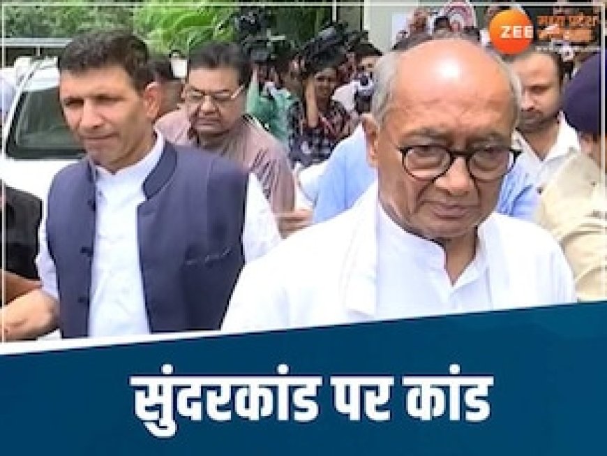 सुंदरकांड पर दिग्विजय सिंह की आपत्ति के बाद एक्शन, पुलिस कमिश्नर ने थाना प्रभारी को जारी किया नोटिस