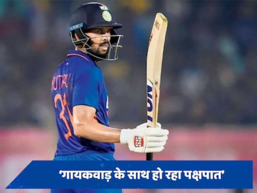 ऋतुराज गायकवाड़ को रिजेक्ट करने पर भड़का दिग्गज, BCCI पर लगाए पक्षपात के आरोप