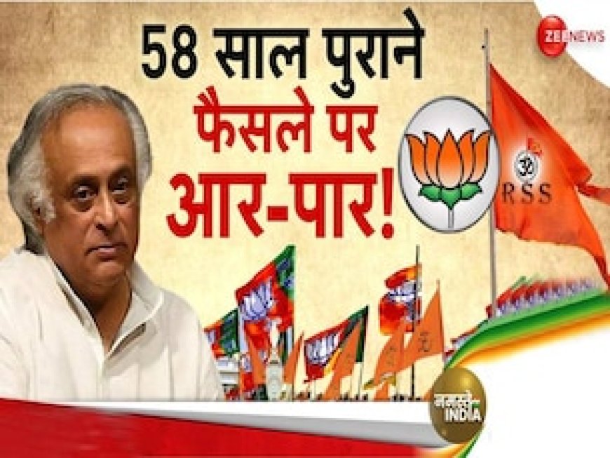 1966 में सरकार ने RSS के कार्यक्रमों में सरकारी कर्मचारियों के जाने पर क्यों लगाई थी रोक? क्या है 58 साल पुराना आदेश