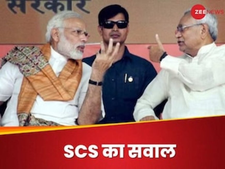 BJP को JDU की जरूरत, नीतीश को फिर भी NO; बिहार में सियासत घूमेगी 360 डिग्री?