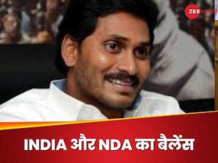आंध्र में सत्ता गई, संसद में TDP के लगभग बराबर YSRCP, दिल्ली में विपक्षी नेताओं के बीच जगन ने क्यों NDA को दिलाई याद?