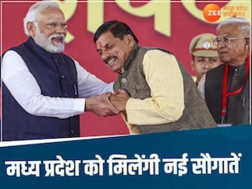 मध्य प्रदेश में डबल इंजन सरकार की बड़ी सौगातें: अगस्त में PM मोदी यहां करेंगे एयरपोर्ट का उद्घाटन