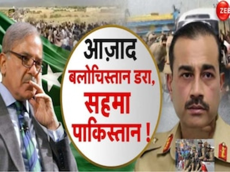 पाकिस्तान होगा खंड-खंड! आजादी के लिए सड़कों पर जनसैलाब, क्या आज ही आ जाएगी बड़ी खबर?