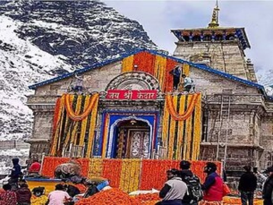 केदारनाथ में बैल के पिछले भाग की होती है पूजा, जानें कारण और भगवान शिव से जुड़े इसके पीछे की रोचक कहानी