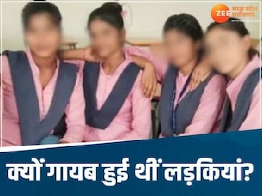 खुल गया 4 लड़कियों के गायब होने का राज, मुंबई से जुड़े तार, टीम रवाना