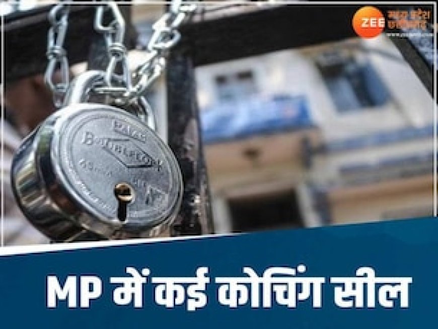 दिल्ली हादसे से सबक! CM की सख्ती के बाद MP में ताबड़तोड़ एक्शन, कई बड़े कोचिंग संस्थान सील