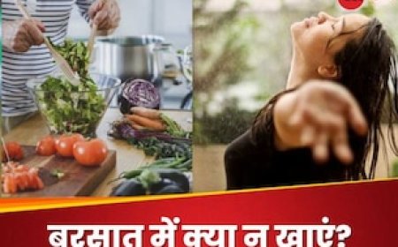 बारिश के मौसम में कभी न खाएं ये 4 चीजें, वरना बीमारियों को बेवजह मिलेगी दावत