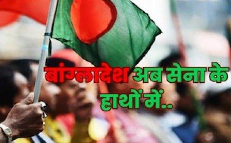 पहले पाकिस्तान, फिर श्रीलंका और अब बांग्लादेश... स्क्रिप्ट वही, किरदार नया