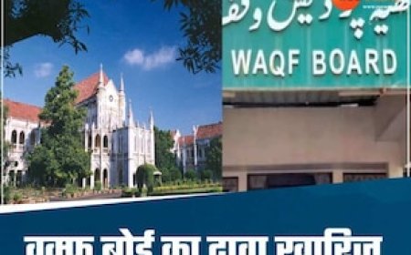 MP हाई कोर्ट का बड़ा फैसला! बुरहानपुर के ऐतिहासिक स्मारकों पर वक्फ बोर्ड का दावा अस्वीकार