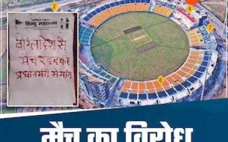 ग्वालियर में होने वाले भारत-बांग्लादेश क्रिकेट मैच पर संकट के बादल, हिंदू महासभा ने PM मोदी को लिखा पत्र