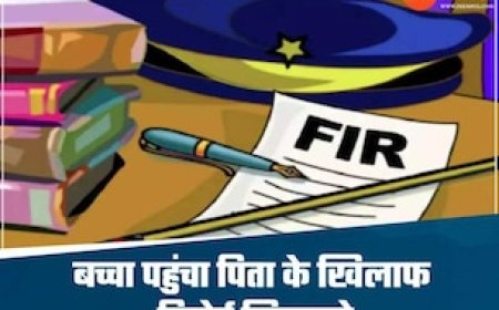शिकायत सुन पुलिस भी हैरान! 5 साल का मासूम पहुंचा थाने, जानिए क्यों बोला- 'मेरे पापा को थाने में बंद कर दो