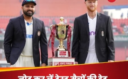 हो गया ऐलान... भारत-इंग्लैंड के बीच इस डेट से शुरू होगी 5 मैचों की टेस्ट सीरीज, नोट कर लें शेड्यूल