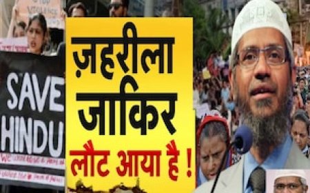 बांग्लादेश में तख्तापलट से गदगद है 'जहरीला' जाकिर, पूरा होने जा रहा उसका ये अरमान