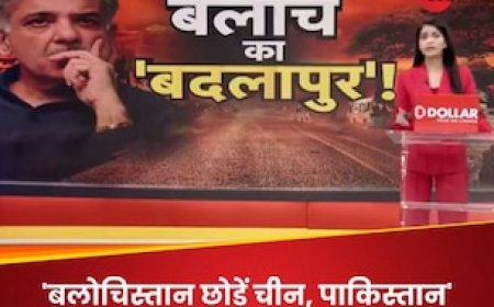 बदला याद रखेगा चीन, टुकड़े-टुकड़े होगा पाकिस्तान! बलोचिस्तान में हमलों के बाद बलोच लिबरेशन आर्मी की चेतावनी