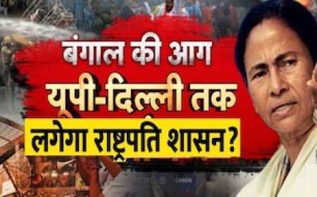 पश्चिम बंगाल में राष्ट्रपति शासन? मुर्मू के लेख से सुगबुगाहट तेज, क्या छीन ली जाएगी ममता की कुर्सी