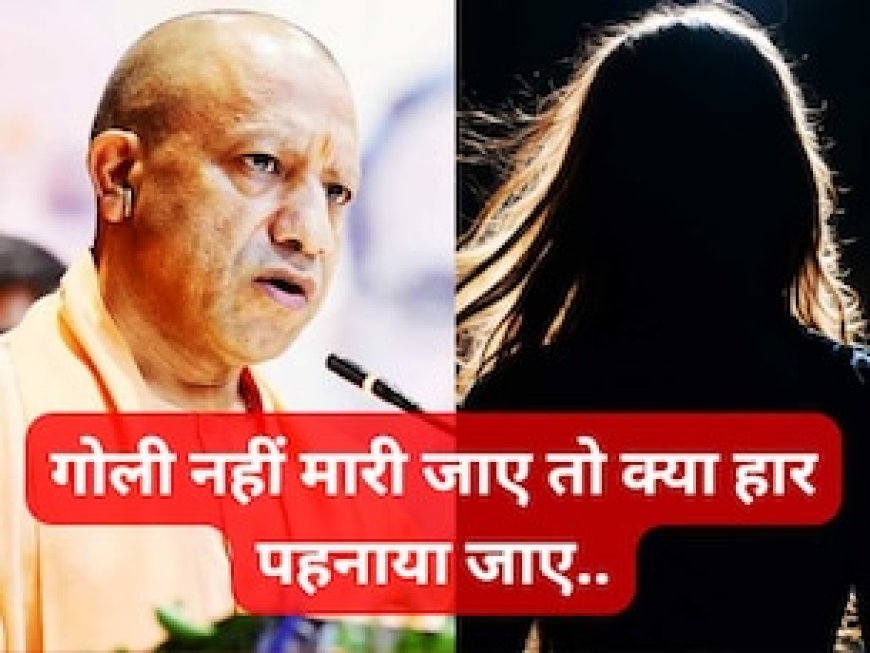 प्रतिष्ठा तो मठ में भी मिल जाती, मैं यहां.. अयोध्या में नाबालिग से रेप पर फूटा सीएम योगी का गुस्सा