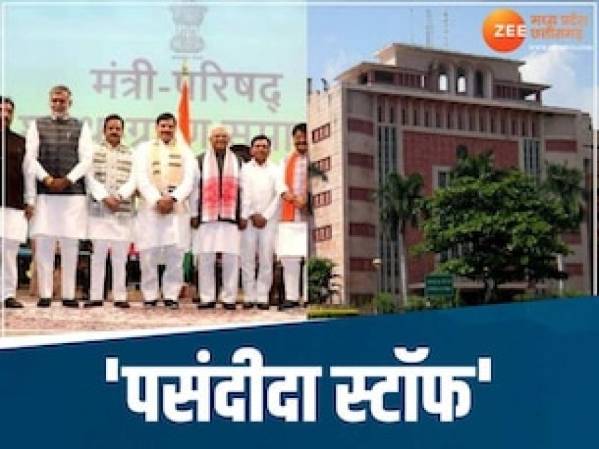 मंत्रियों को चाहिए मनपसंद अफसर, सरकार ने नहीं दी सहमति तो करवा रहे बेकडोर एंट्री