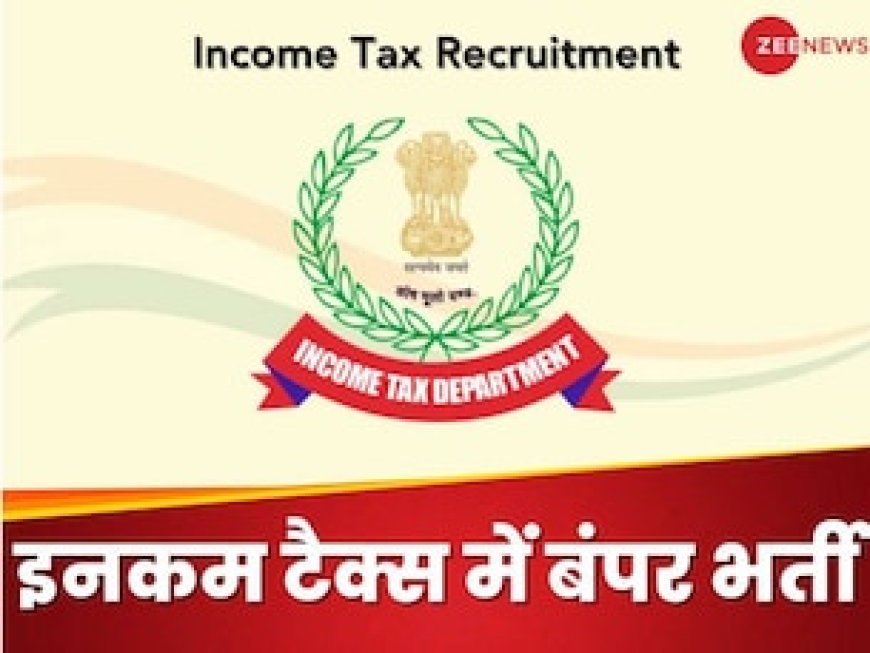इनकम टैक्स विभाग में 10वीं 12वीं पास के लिए बंपर भर्ती, सैलरी 81,100 रुपये महीना तक