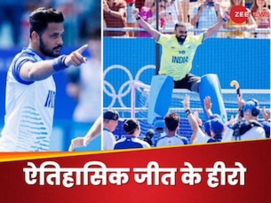 हरमनप्रीत का गोली की रफ्तार वाला शॉट...श्रीजेश की दिलेरी और भारत जीत गया मेडल, 52 साल का इंतजार खत्म