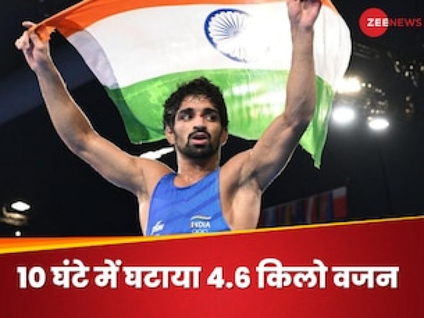 ब्रॉन्ज मेडलिस्ट अमन शेहरावत की कामयाबी का खुला राज, 10 घंटे में इस तरह घटाया 4.6 किलो वजन
