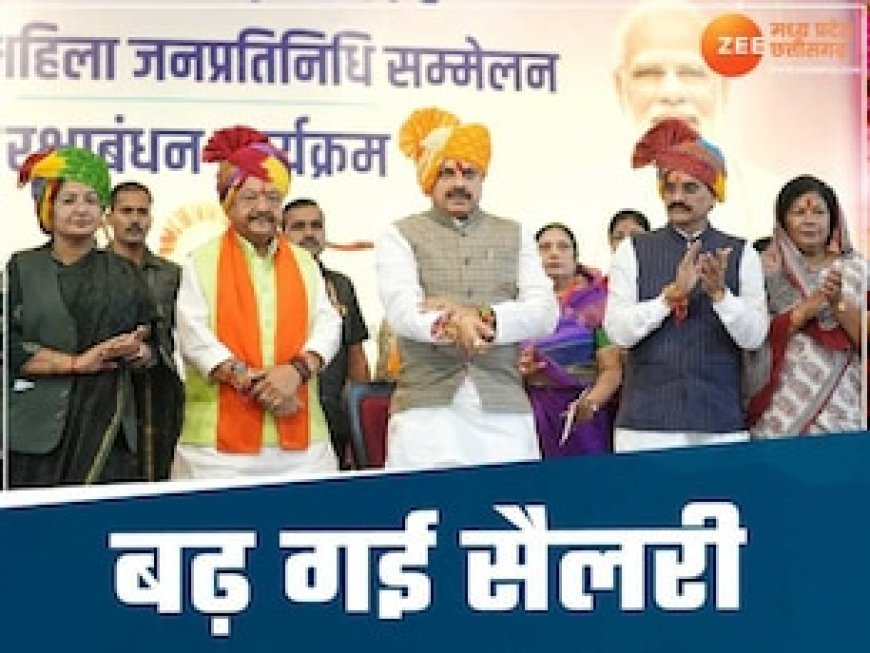 CM मोहन की जनप्रतिनधियों को सौगात, 20 प्रतिशत बढ़ा दी सैलरी, अब मिलेगा इतना पैसा