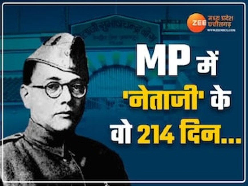 MP की 'संस्कारधानी' से नेताजी सुभाष चंद्र बोस का है गहरा नाता, वो 214 दिन थे आजादी के लिए बेहद अहम