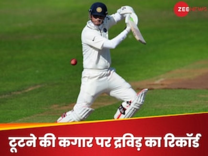 राहुल द्रविड़ के इस धांसू टेस्ट रिकॉर्ड पर खतरा, विराट से पहले तोड़ देगा 33 साल का ये बल्लेबाज!