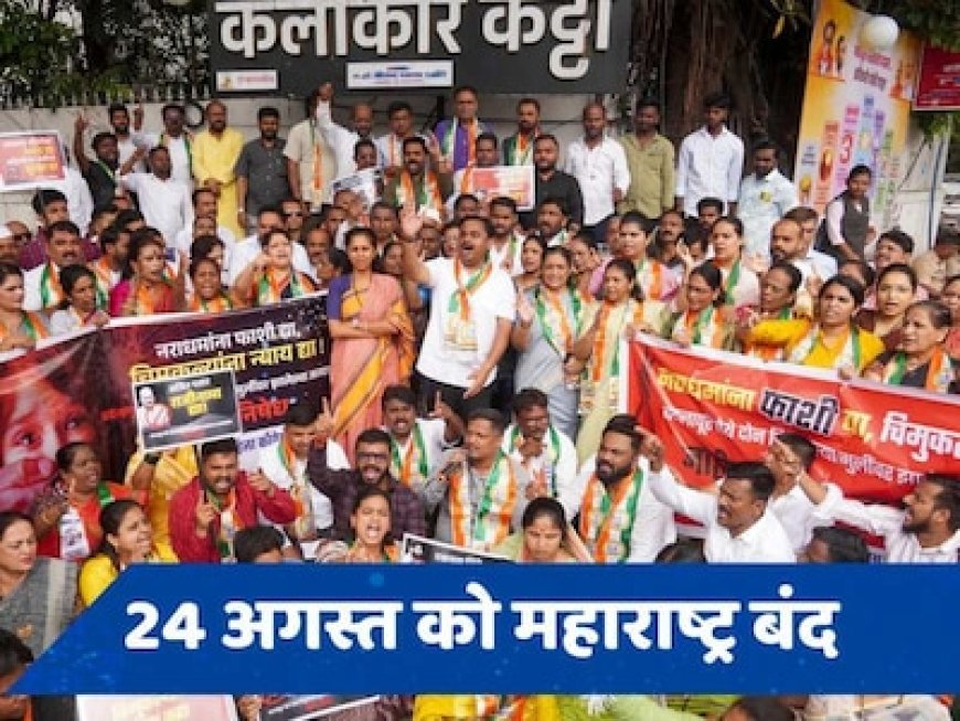 भारत बंद के 3 दिन बात एक और 'बंद', जानें क्या है पूरा मामला