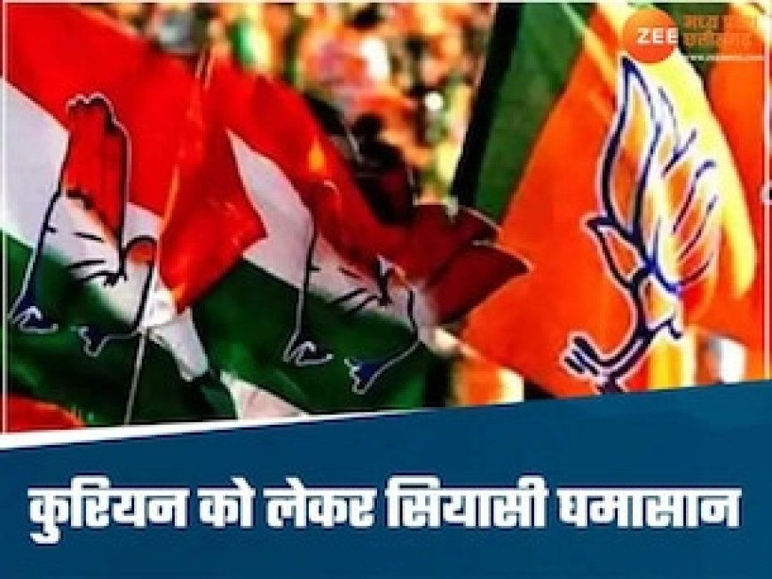 जॉर्ज कुरियन को लेकर कांग्रेस ने BJP को घेरा, बोली- "दरी बिछाने वाले नेता बिछाते रह गए...