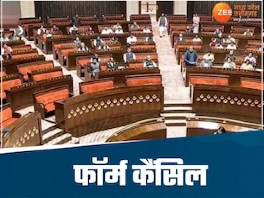 MP राज्यसभा उपचुनाव में एक नामांकन निरस्त, दो फॉर्म सही, निर्विरोध चुने जाएंगे जॉर्ज कुरियन ?