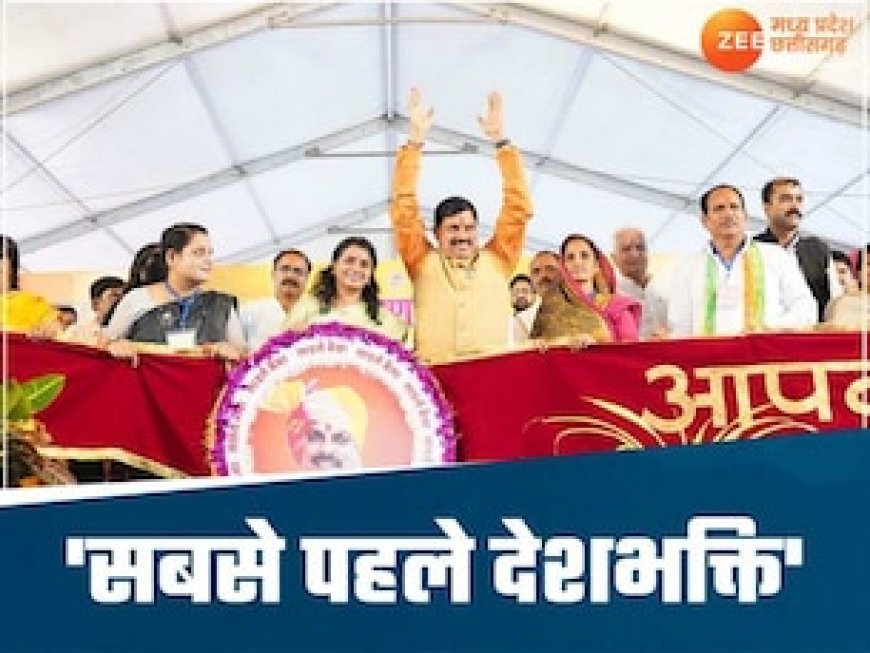 जो यहां का खाता है, कहीं और का बजाता है, यह नहीं चलेगा, CM मोहन बोले-राम-कृष्ण की जय कहना होगा