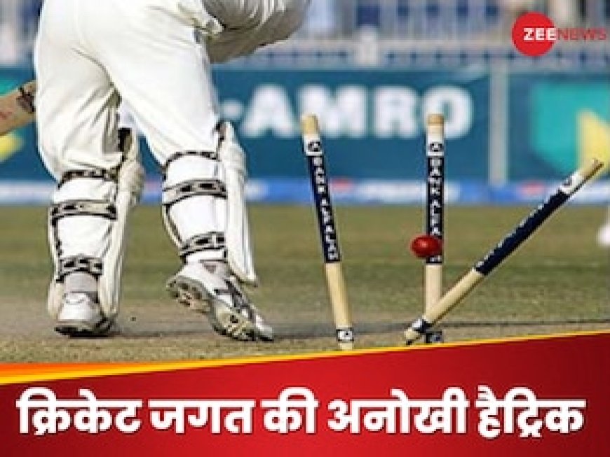 3 ओवर, 2 पारी और हैट्रिक, 36 साल पहले हुआ ये चमत्कार कोई दोहरा नहीं सका