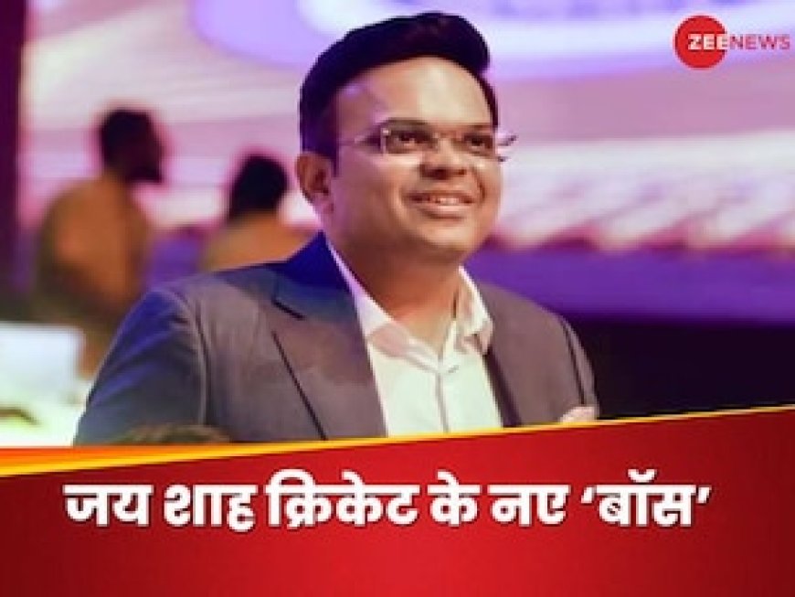 भारत के लिए खुशखबरी! जय शाह अब क्रिकेट के 'बॉस', आईसीसी के चेयरमैन बन गए BCCI सचिव