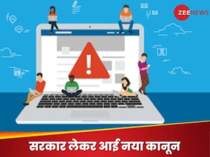 सोशल मीडिया पर आपत्तिजनक पोस्ट डालने वालों की खैर नहीं, उम्रकैद तक की हो सकती है सजा