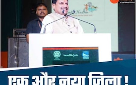 MP को 4 सितंबर के दिन मिल सकता है एक नया जिला, CM मोहन कर सकते हैं घोषणा